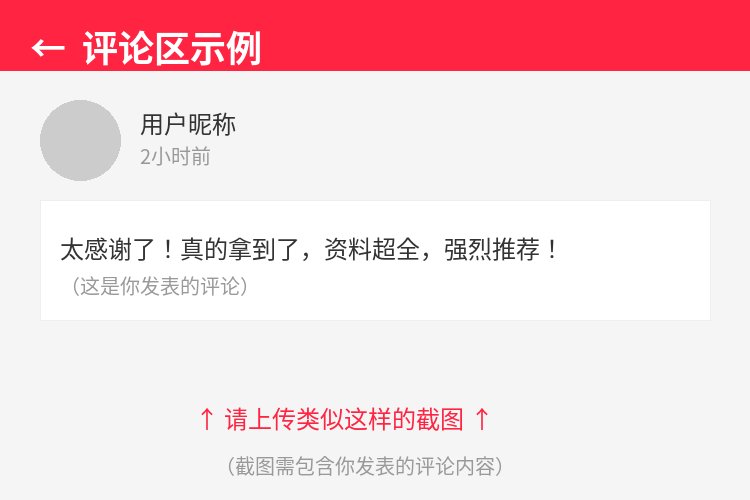 评论示例